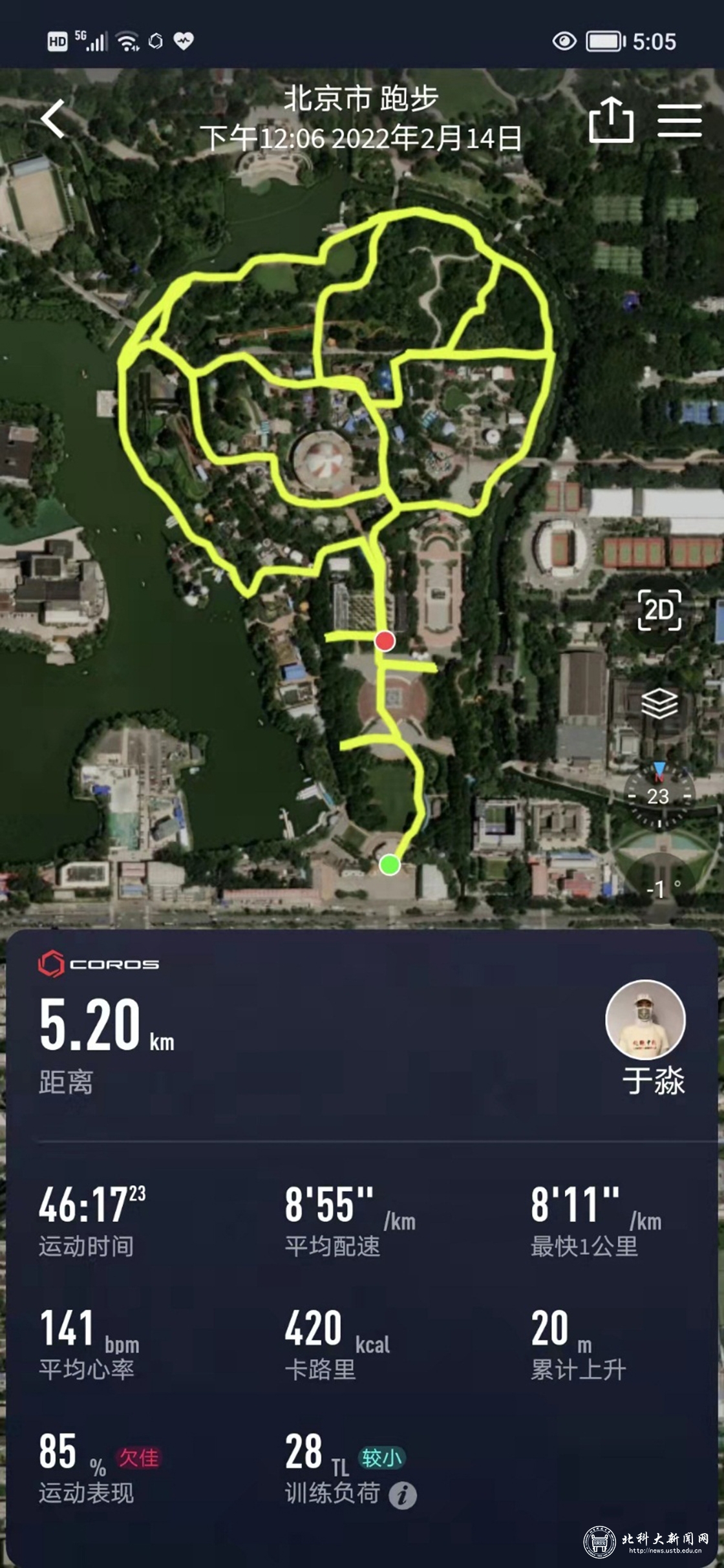 海内外校友踊跃参与学校全球校友公益跑活动