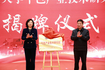 平邑县和济南大学战略合作协议签订暨共建“济南大学平邑产业技术研究院”签约仪式举行