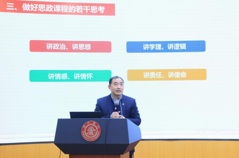 马克思主义学院召开2022年春夏学期全院教师大会