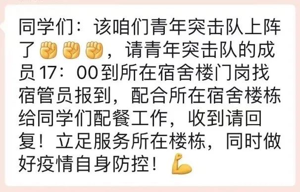 守望相助众志成城——广州大学师生员工共抗疫情校园临时管控顺利解除