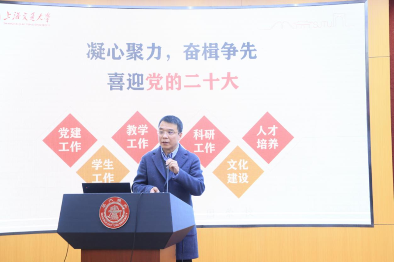 马克思主义学院召开2022年春夏学期全院教师大会