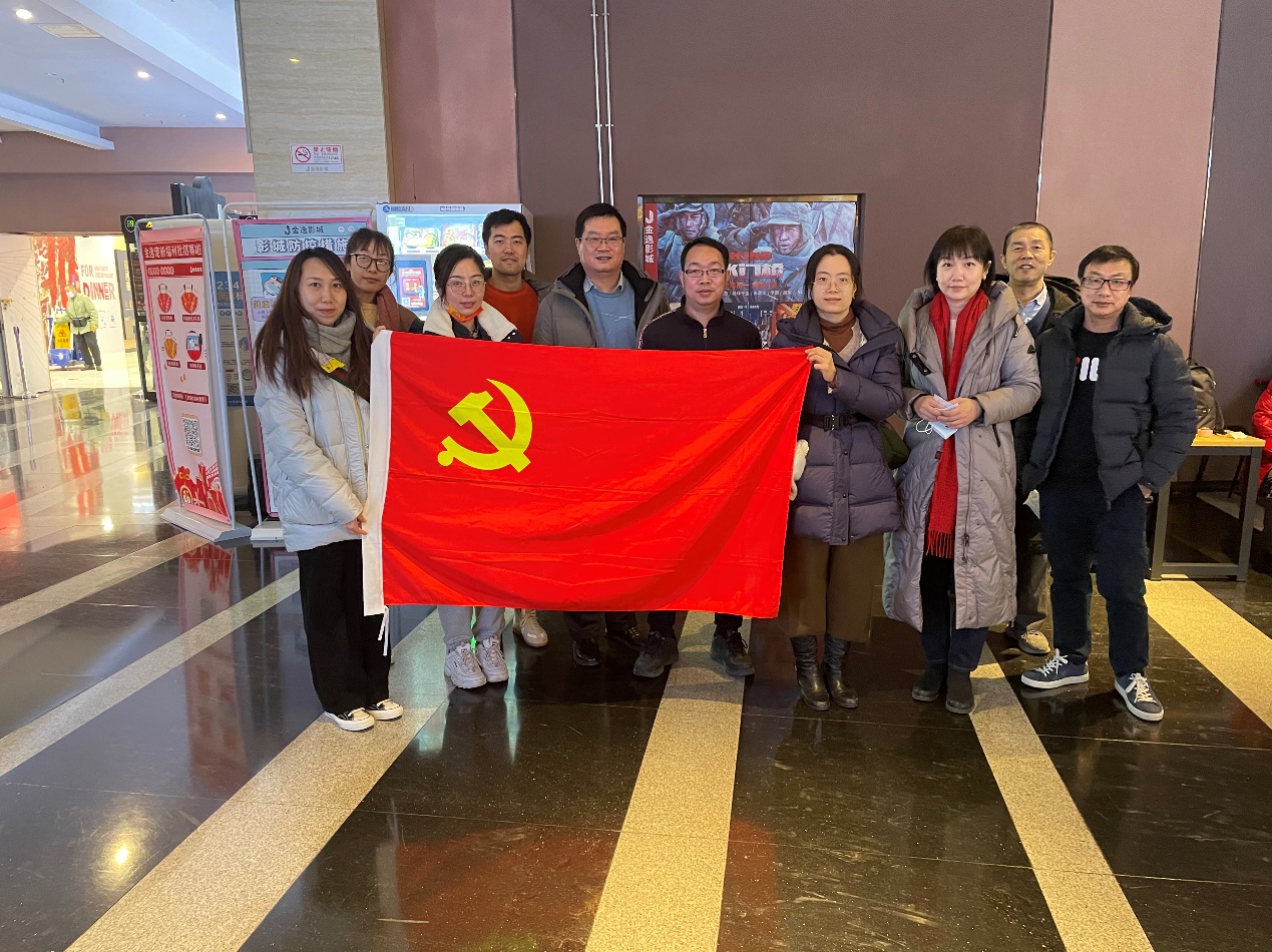 科学研究处党支部观看电影《长津湖之水门桥》学习抗美援朝精神