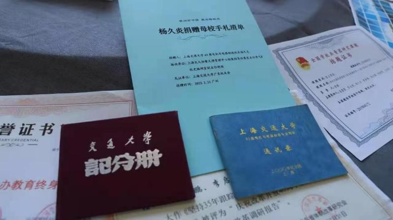 杨久炎学长向学校捐赠档案文献资料