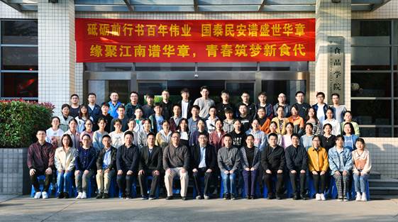 江南大学10项成果喜获2021年度江苏省科学技术奖