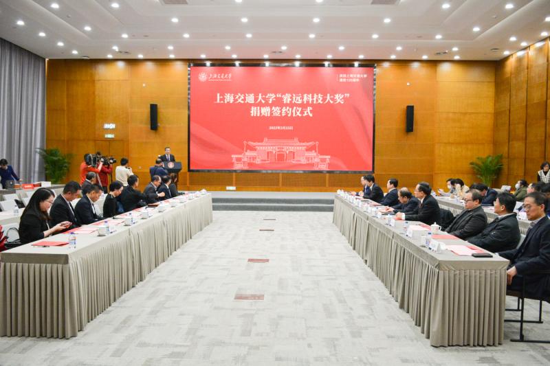 上海交通大学举行陈光明校董聘任暨上海交通大学睿远科技大奖捐赠签约仪式
