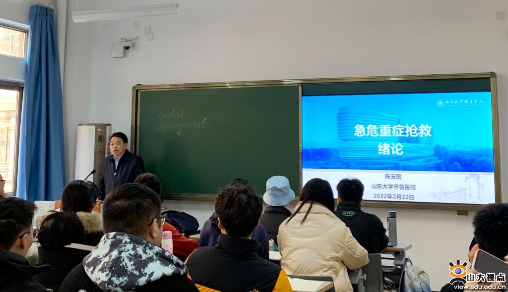 ［附属医院］陈玉国为智医专业本科生讲授《急危重症抢救》课程