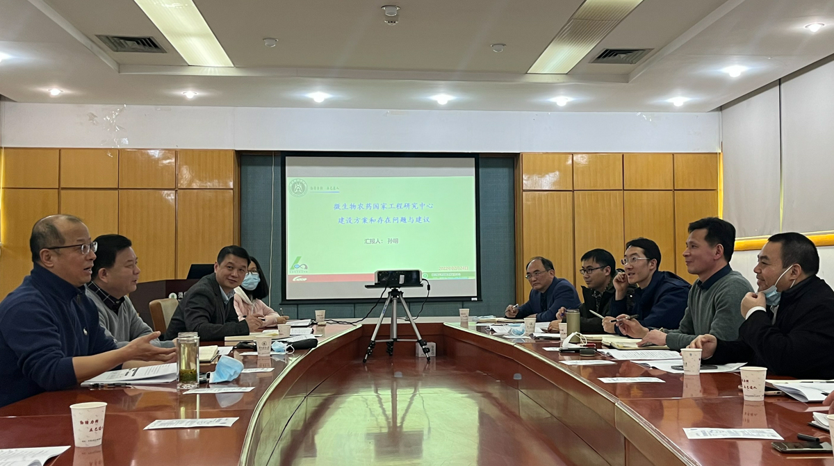 我校召开微生物农药国家工程研究中心建设推进会