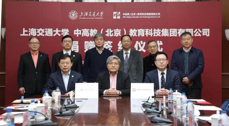 上海交通大学应用型高校发展研究基金捐赠签约仪式暨中国应用型高校发展研究中心成立仪式举行