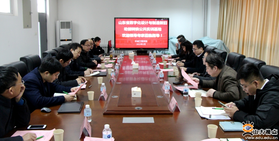 ［机械］山东省工信厅调研组来校调研考察山东省新旧动能转换公共实训基地