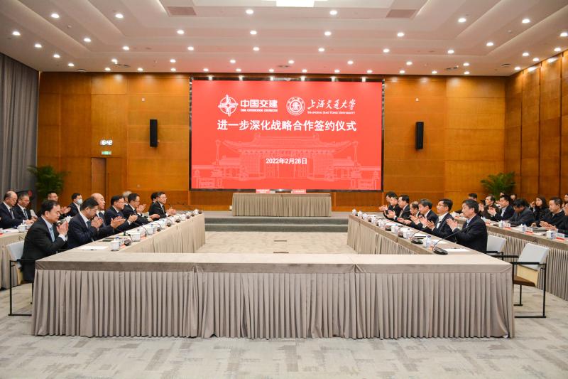 上海交大与中国交建签署战略合作协议