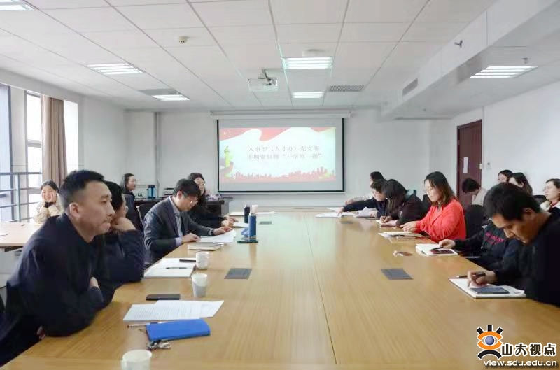 ​［党建思政］人事部（人才办）党支部开展“砥砺作风开新局精耕细作谋发展”主题党日活动