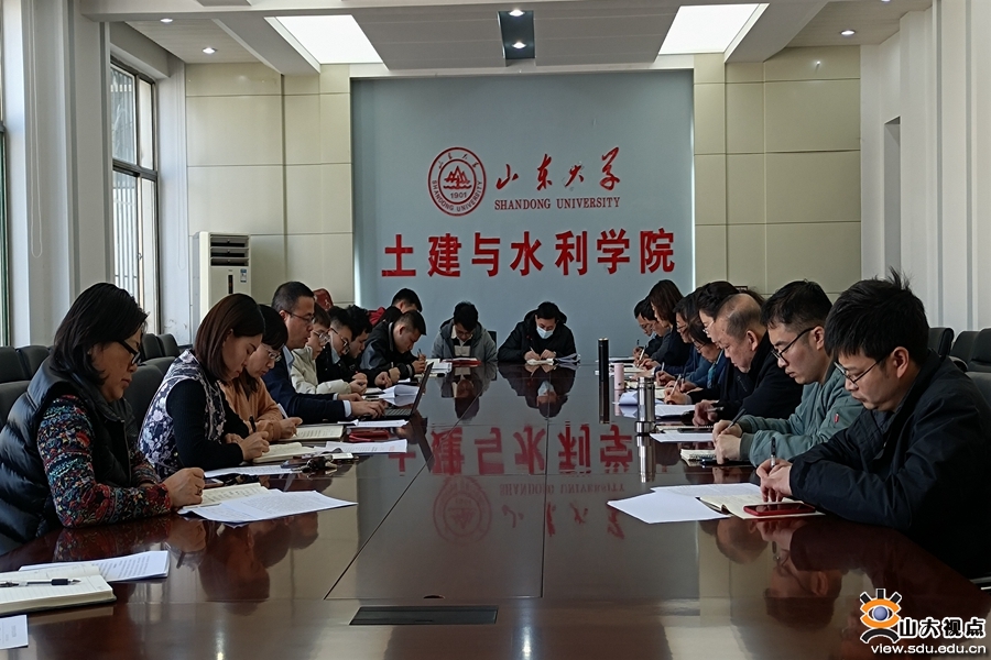 ［土建］研究部署新学期党建工作