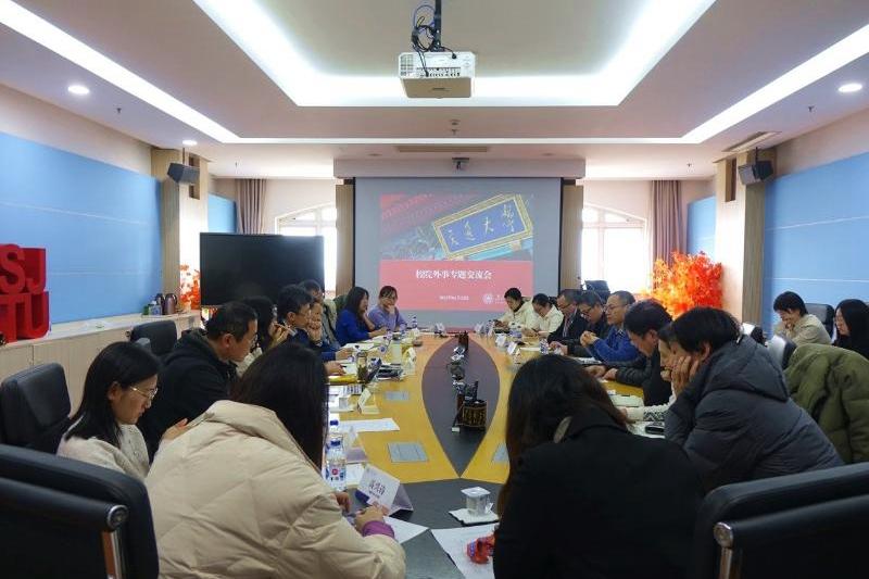 聚焦国际化人才培养，“大外事”工作团队召开校院外事专题交流会