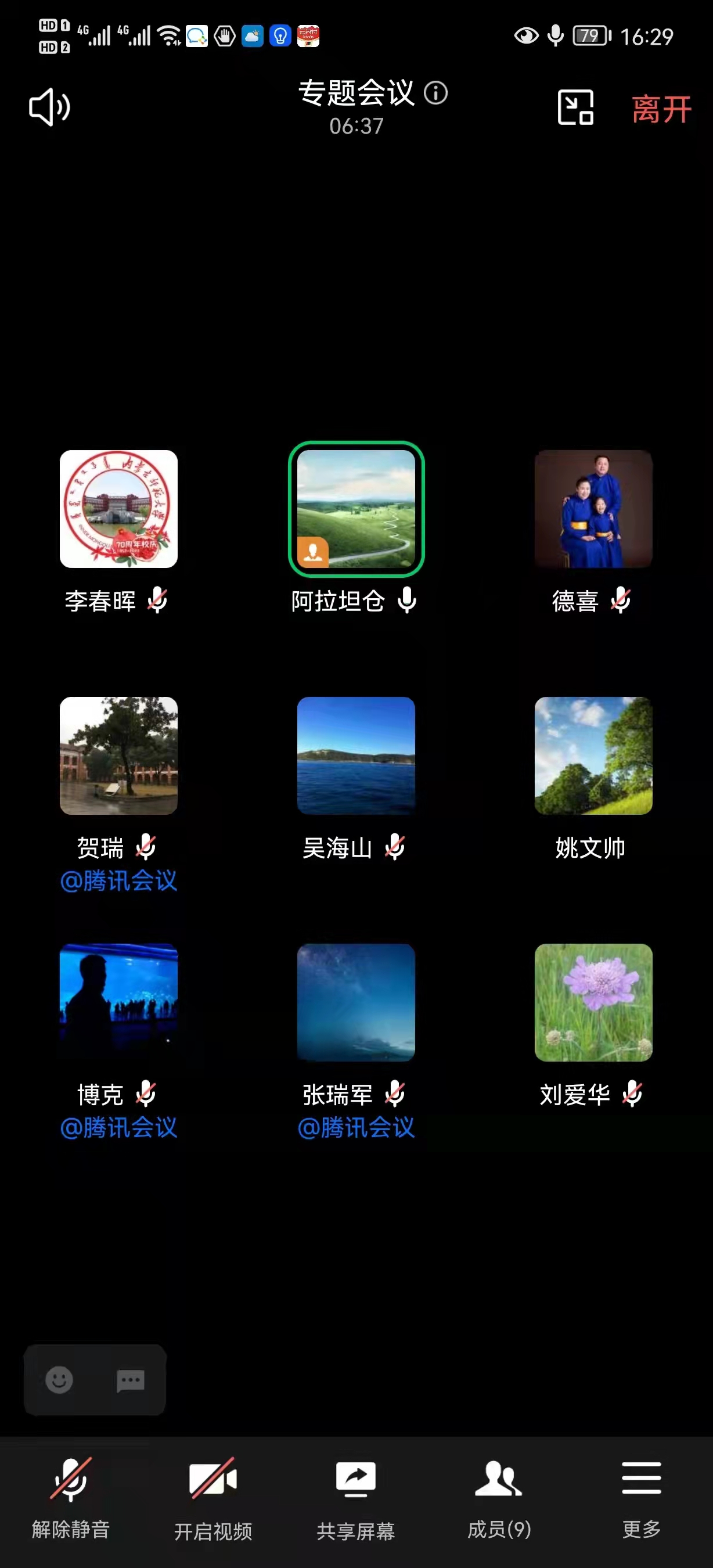 校党委书记阿拉坦仓主持召开马克思主义学院建设专题工作会议