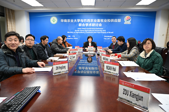 我校与巴西农业部举办联合学术研讨会刘雅红校长出席并致辞