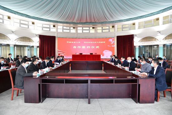 我校与茂名市电白区人民政府举行校地合作签约仪式