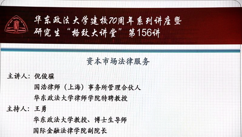 我校校友倪俊骥应邀做客研究生院70周年校庆系列活动之“校友会客厅”