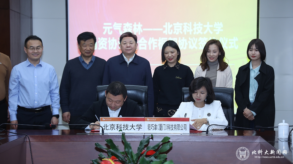 轻巧拿（厦门）科技有限公司捐资协议暨合作框架协议签约仪式在我校举行