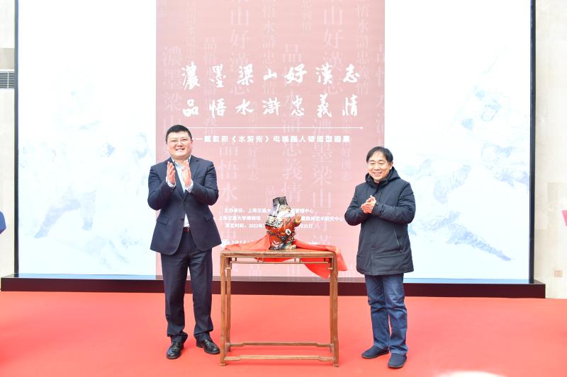 国画大师戴敦邦捐赠178幅画稿，《水浒传》电视剧人物造型画展在交大开幕