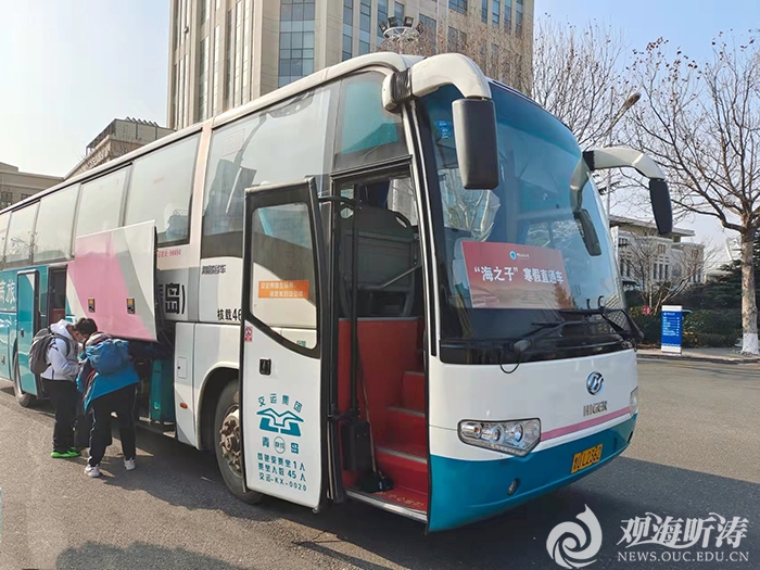 中国海洋大学开展2022年“寒冬送温暖”活动