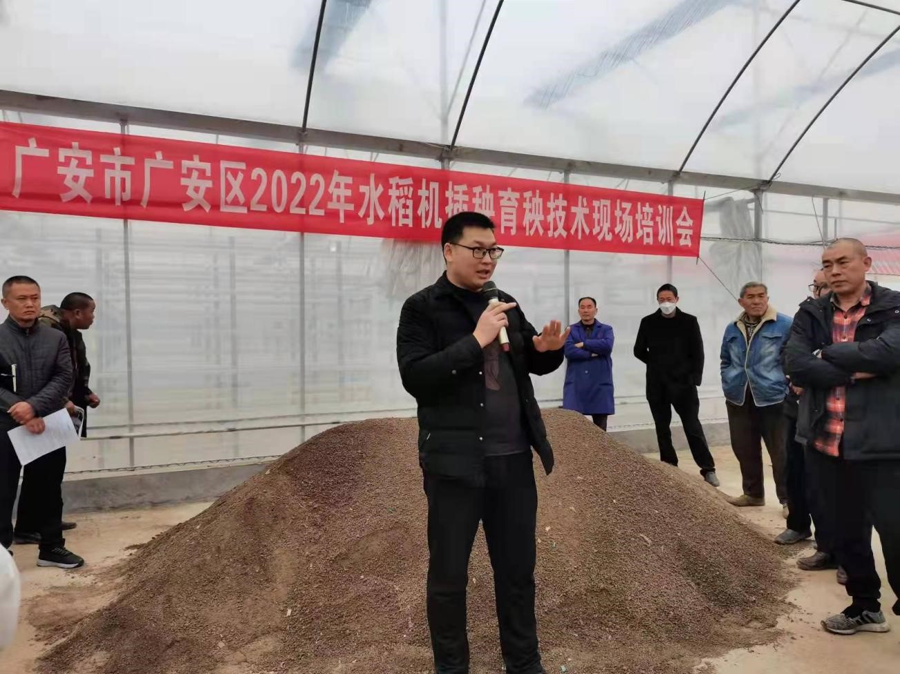 我校科技下乡万里行专家赴广安开展水稻机械化育插秧技术培训