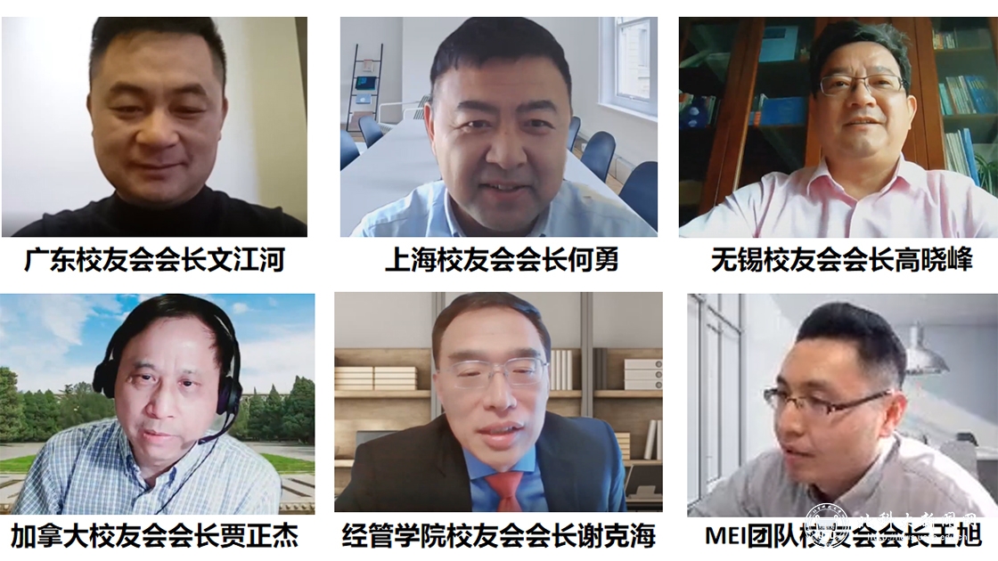 学校召开2022年校友工作研讨会