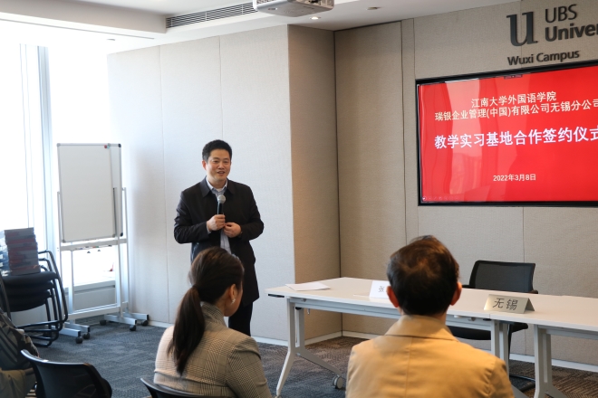 外国语学院与瑞银（无锡）共建学生实习基地