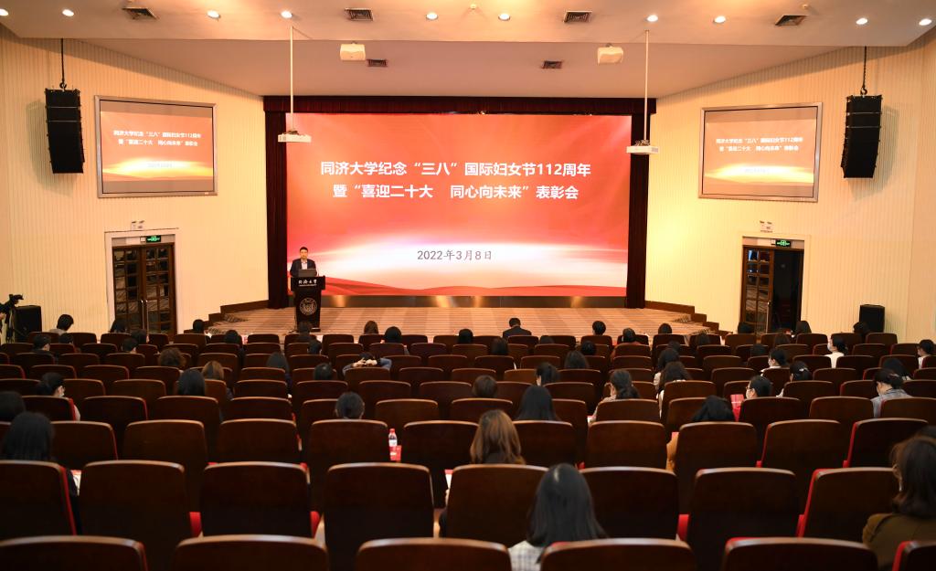 学校召开纪念“三八”国际妇女节112周年暨“喜迎二十大同心向未来”表彰会