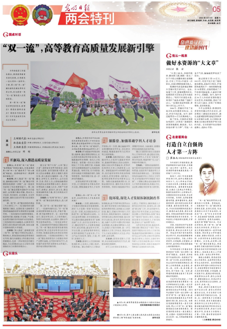 【光明日报】专访全国人大代表王树国
