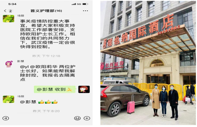 义无反顾的逆行者——记校医院支援武昌区隔离点的主管护师彭慧