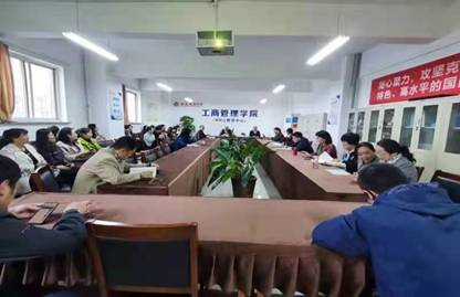 工商管理学院召开全院会议传达学习贯彻校党委三届二次全会精神