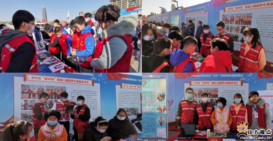 ［药学］参加山东省暨济南市深化“五为”文明实践志愿服务活动启动仪式