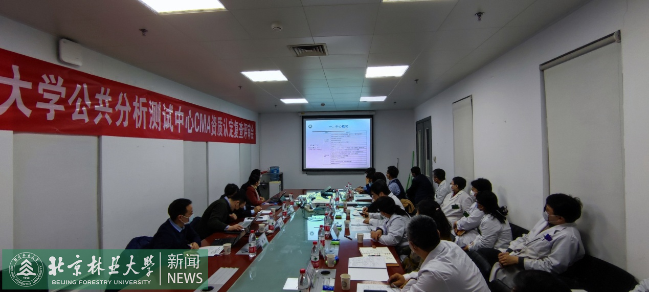 我校公共分析测试中心通过检验检测机构资质认定现场评