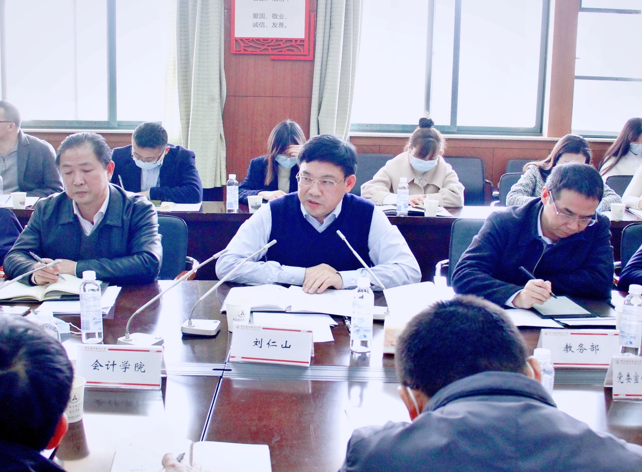 学校召开新学期期初本科教学工作例会