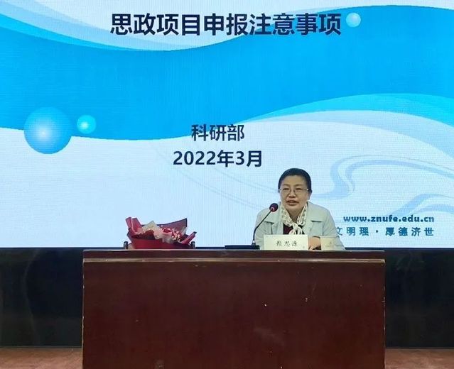 学校举办“三•八”国际妇女节系列活动之辅导员科研能力提升讲座