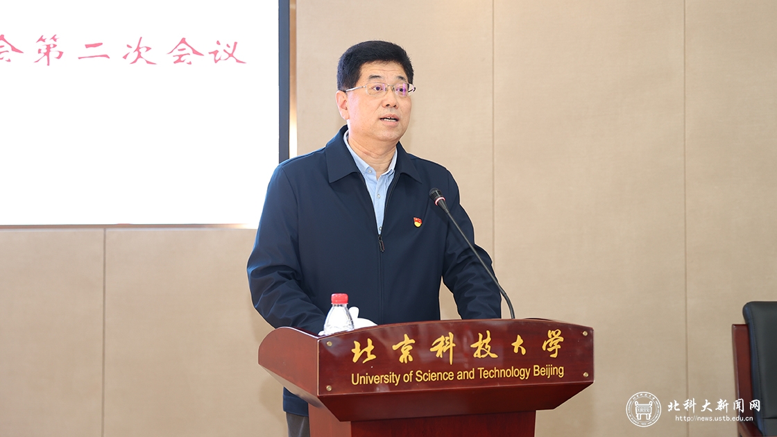 学校召开第九届教职工代表大会第二次会议