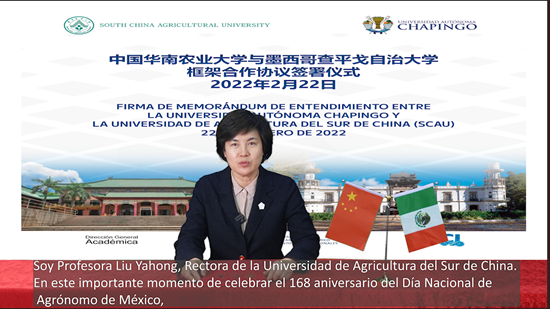 我校与墨西哥查平戈自治大学签订合作协议刘雅红校长线上参加签