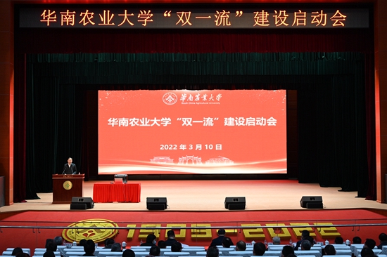 提高站位聚焦内涵深入推进：学校召开“双一流”建设启动会