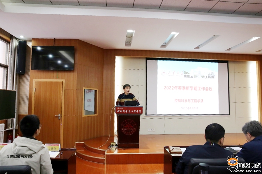［控制］召开新学期全员大会，全面部署“十四五”规划建设任务