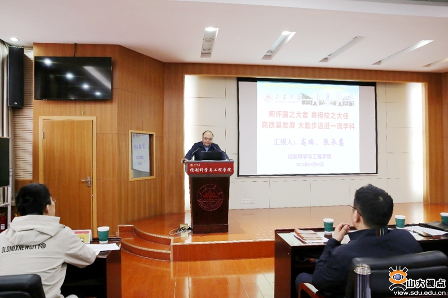 ［控制］召开新学期全员大会，全面部署“十四五”规划建设任务
