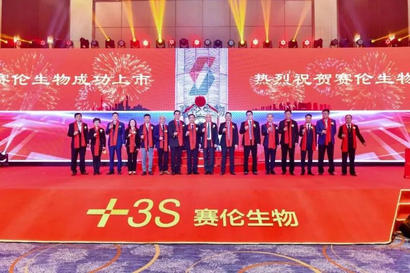 校友企业赛伦生物上市