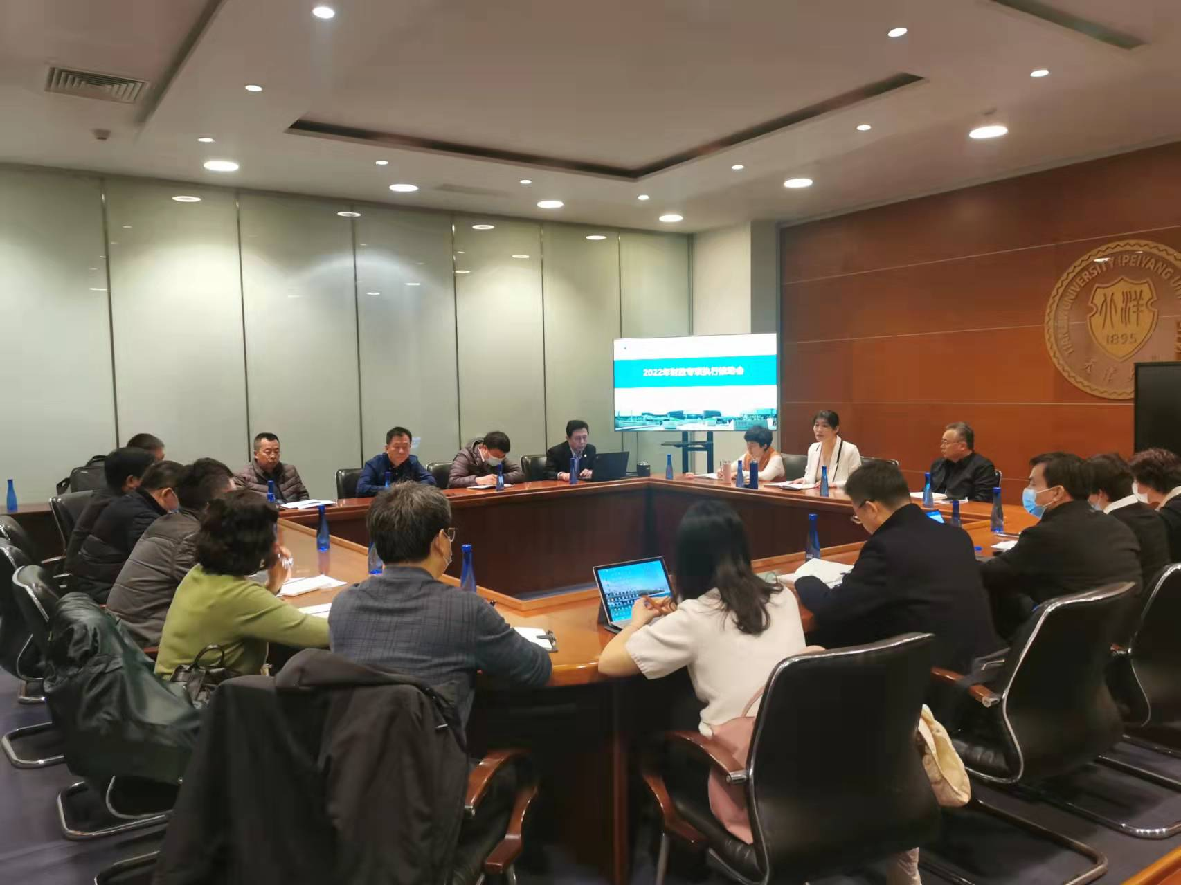 天津大学召开2022年中央财政专项预算执行推动会