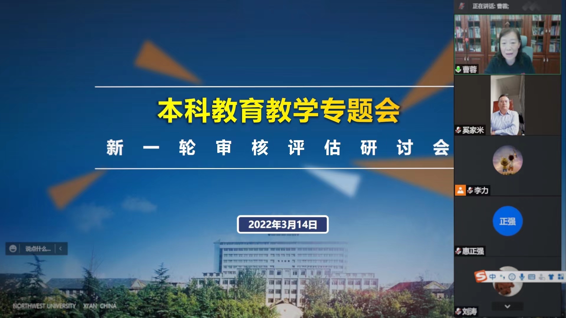 学校召开新一轮本科教育教学审核评估专题研讨会