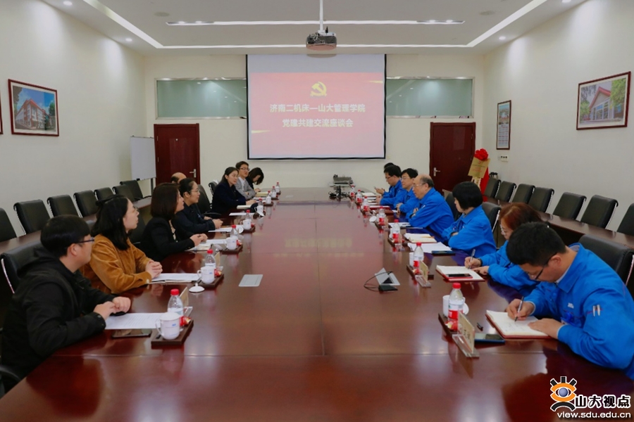 ［管理］与济南二机床集团有限公司开展党建共建活动