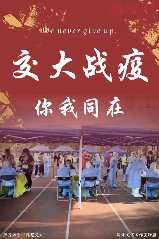 [战疫进行时]校友积极捐赠支持母校疫情防控工作