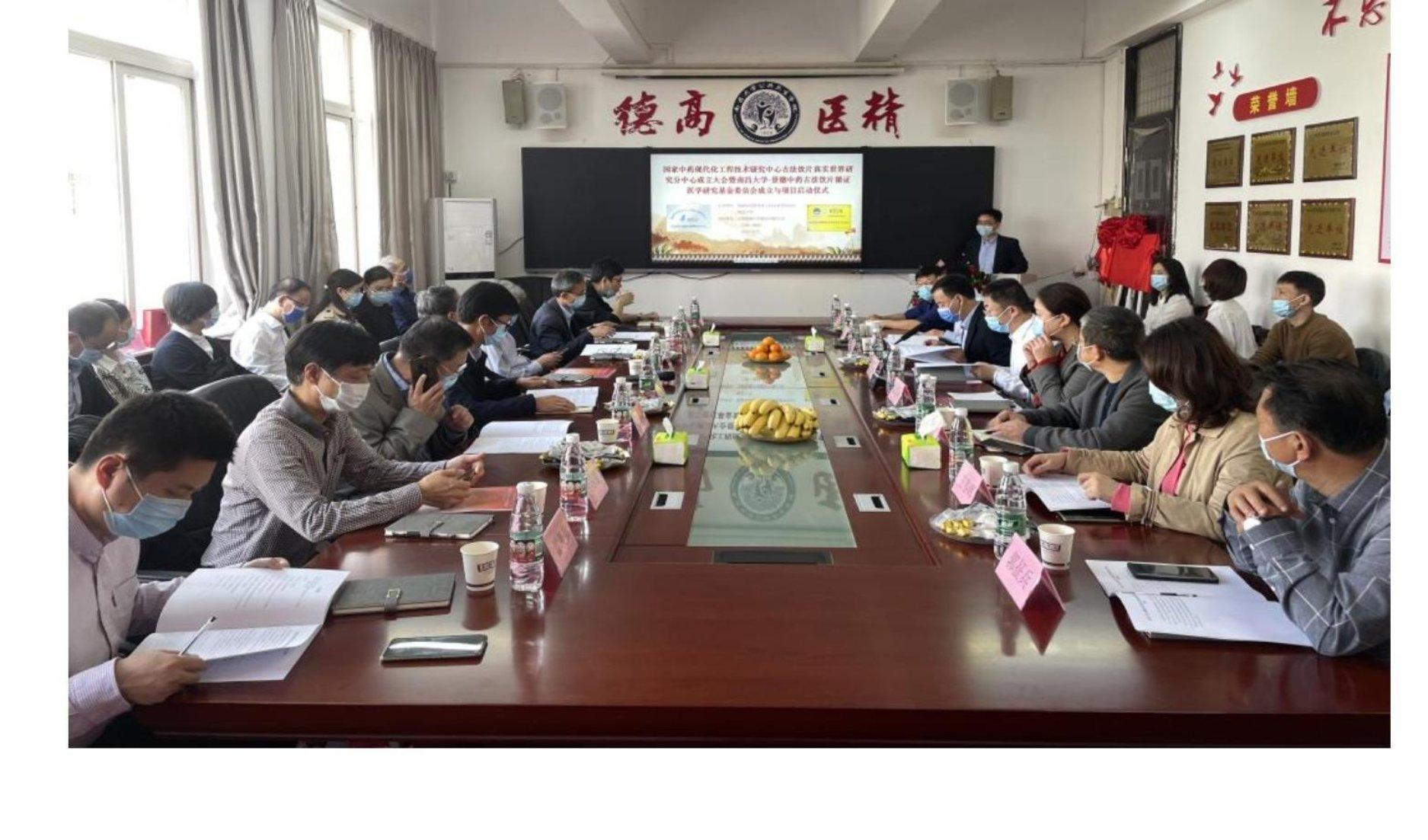 南昌大学—景德中药古法饮片循证医学研究基金会成立