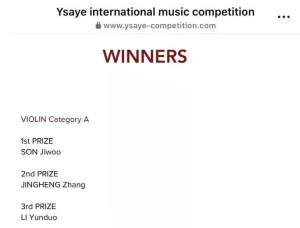 喜报|我校管弦系附小、本科学生荣获国际比赛大奖