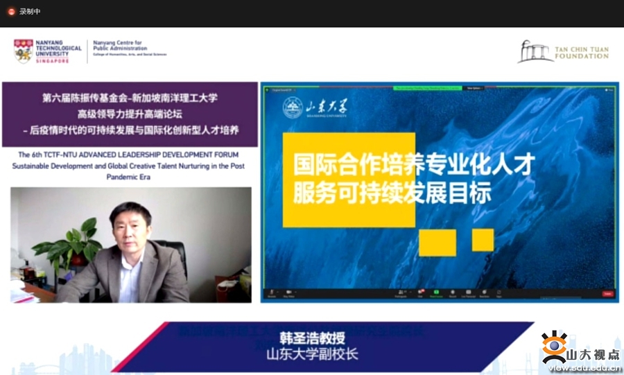 ［综合事务］韩圣浩出席第六届陈振传基金会——南洋理工大学高级领导力提升高端论坛并作主题报告