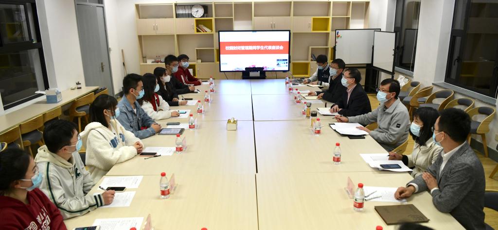 校领导与师生代表就疫情防控工作进行座谈交流