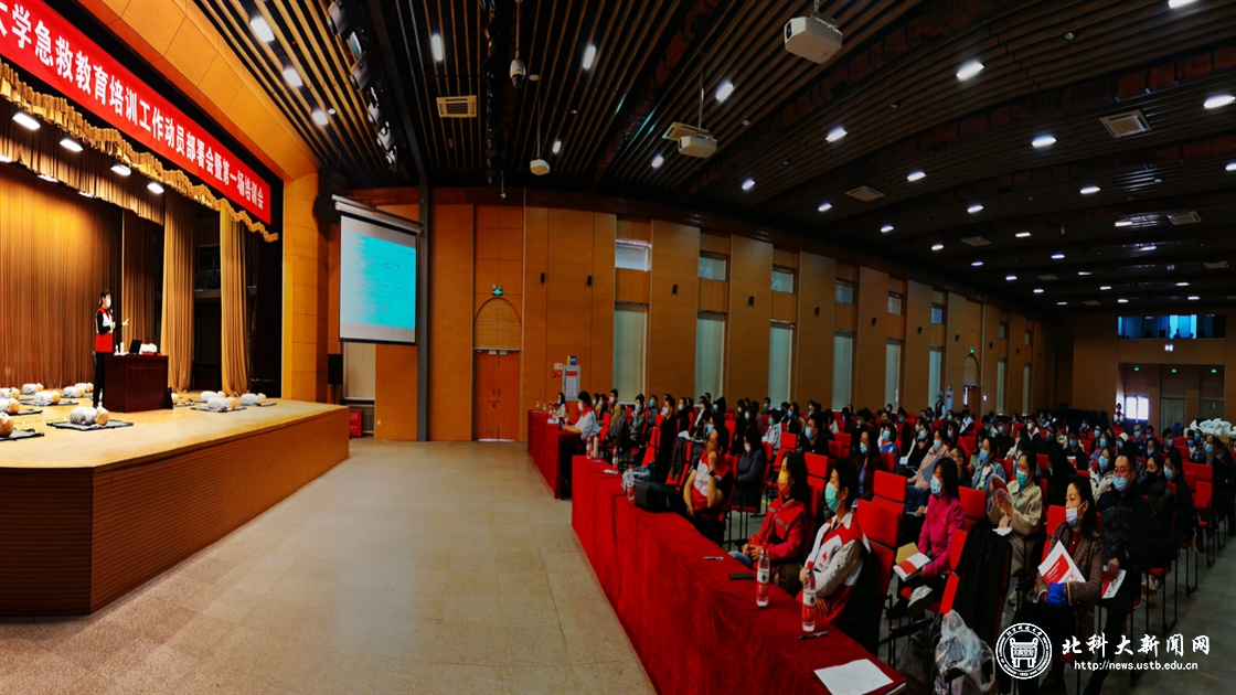 我校组织开展急救教育培训